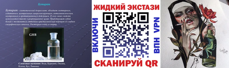 БУТИРАТ буратино  МЕГА   Семилуки 