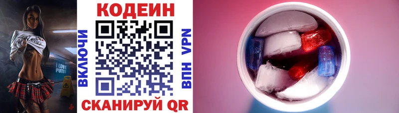 Кодеин Purple Drank  магазин    Семилуки 