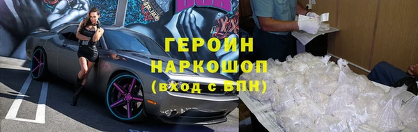 героин Балабаново