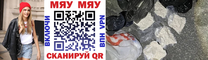 Меф мяу мяу  Семилуки 