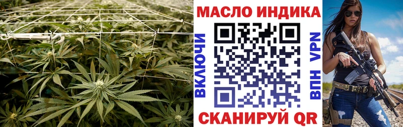 ТГК THC oil Семилуки