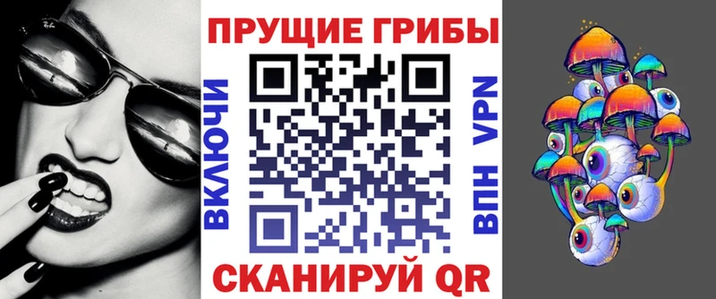 Галлюциногенные грибы Magic Shrooms  где купить   Семилуки 